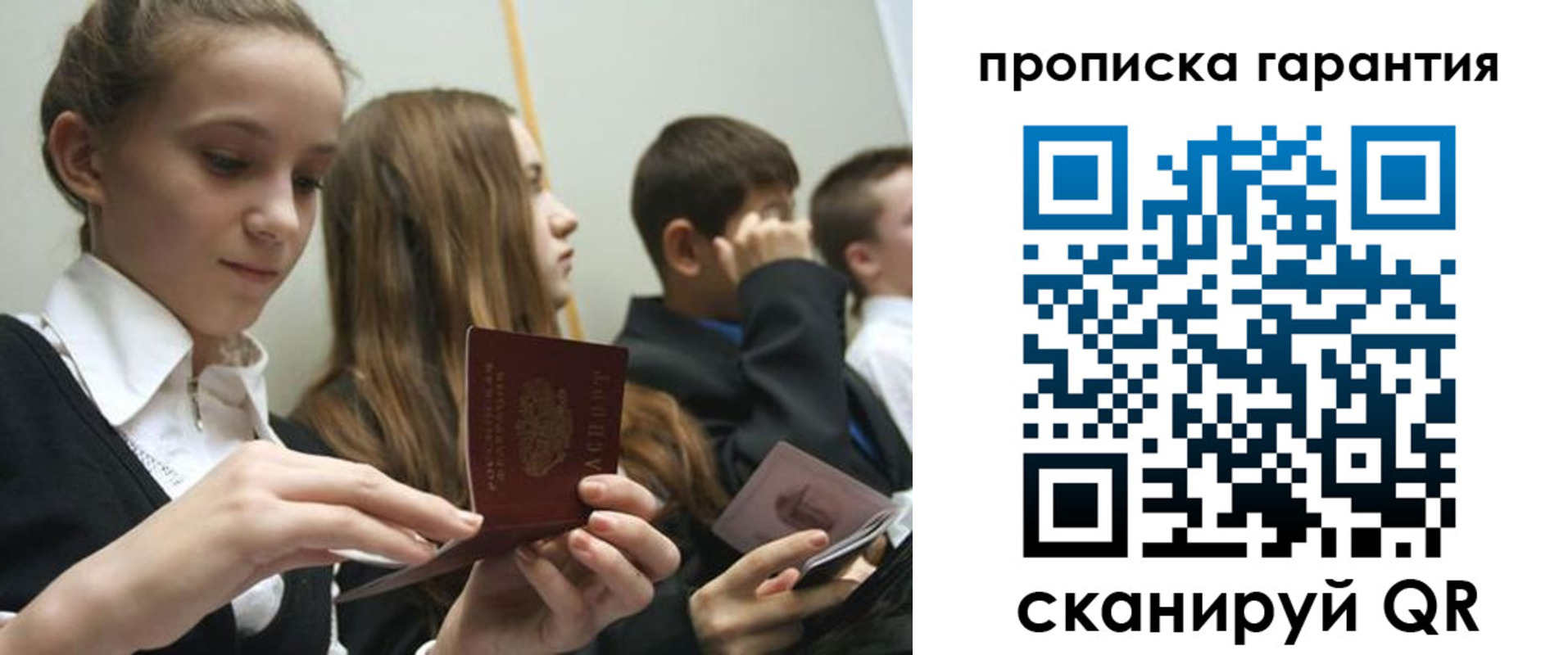 временная регистрация поиск в Ставрополе