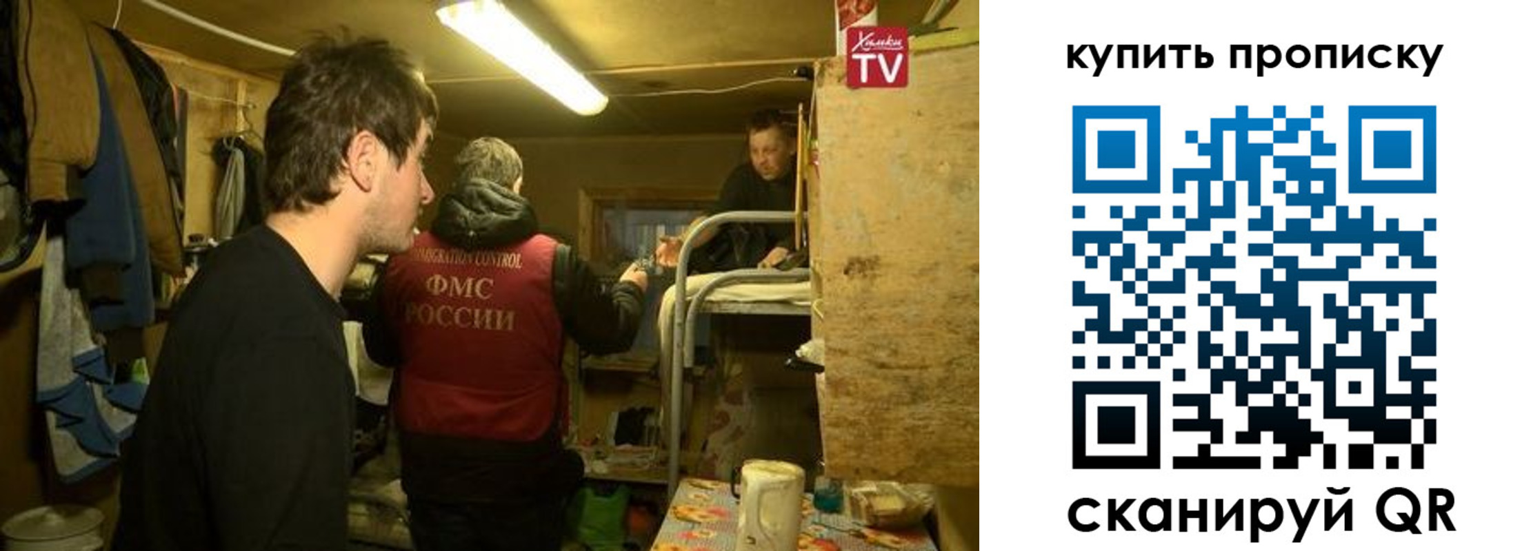 купить прописку в Ставрополе