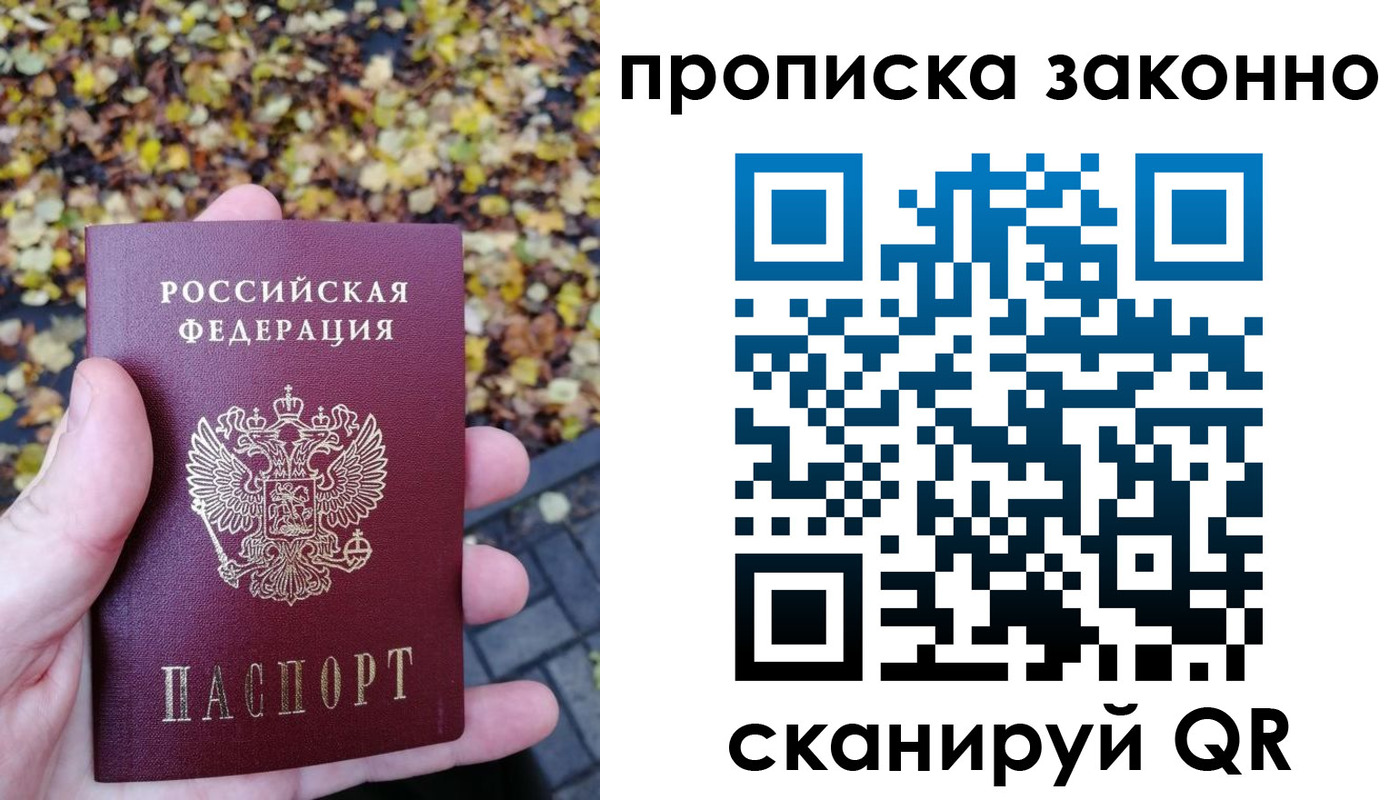 где прописаться в Ставрополе