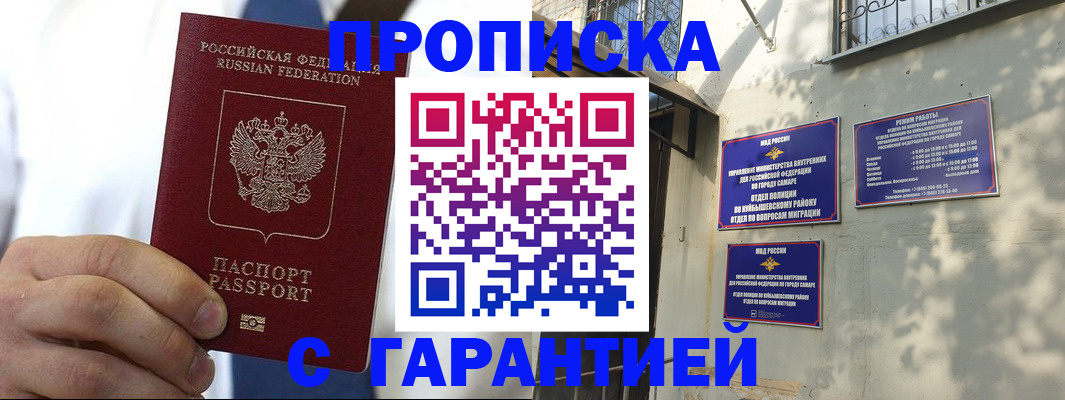 временная регистрация надежно в Ставрополе