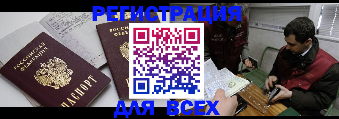 временная регистрация гарантия в Ставрополе