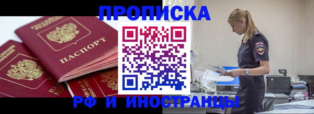 временная регистрация собственник в Ставрополе