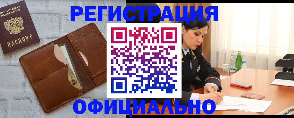 прописка ребенка в Ставрополе