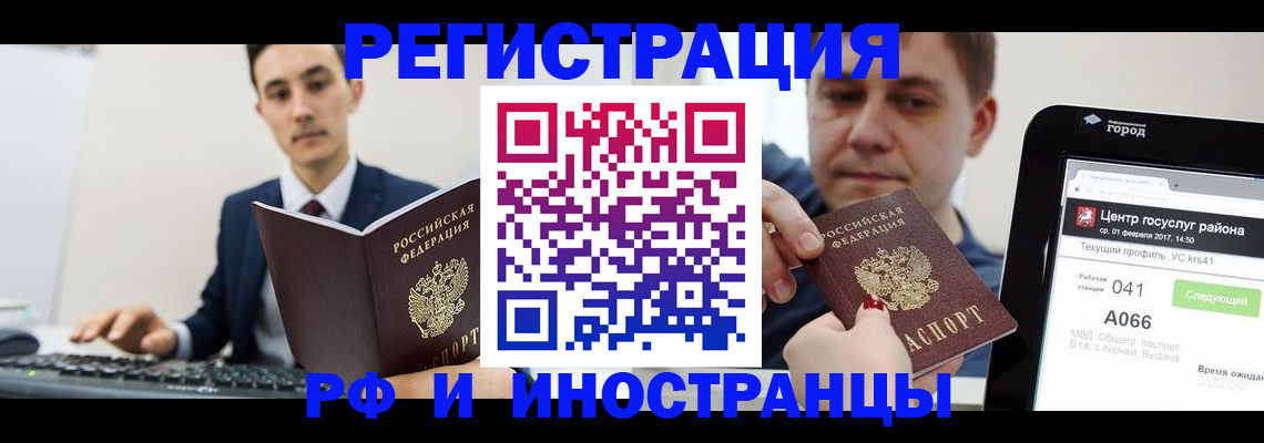 временная регистрация для школы в Ставрополе