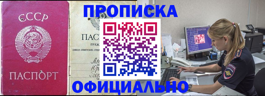 миграционный учет в Ставрополе