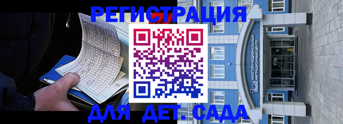 временная регистрация в квартире в Ставрополе