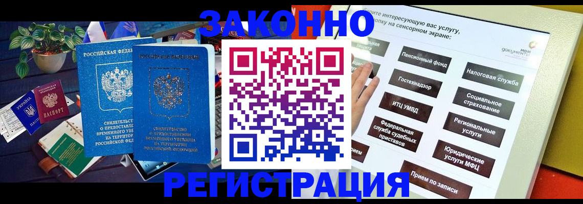 регистрация для дет. сада в Ставрополе